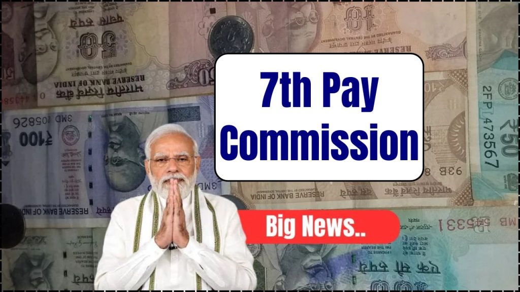 7th Pay Commission