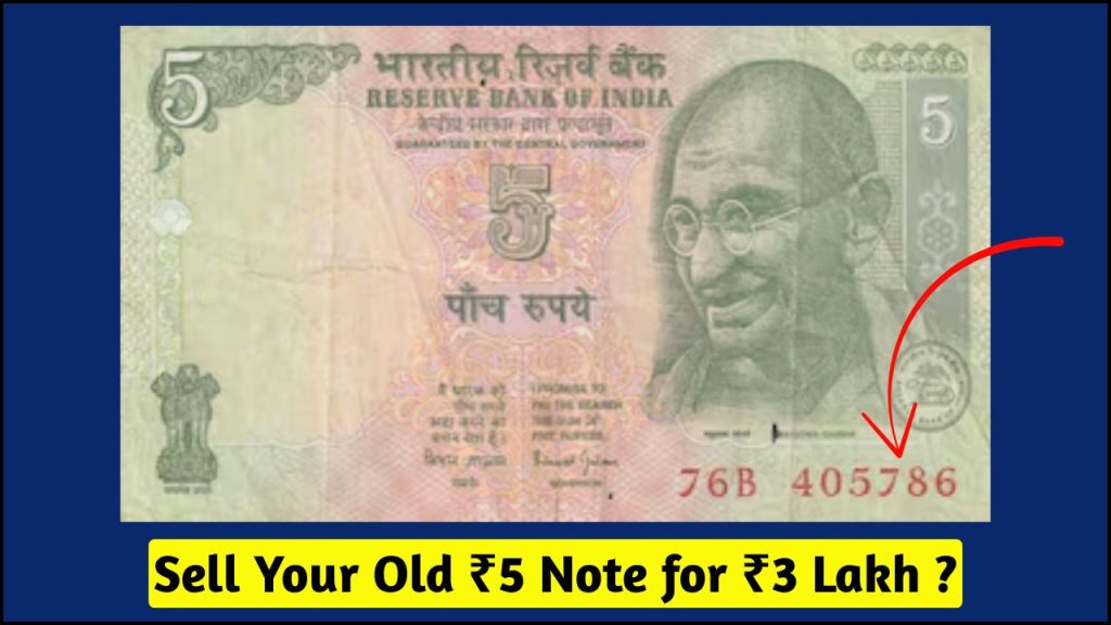 How to Sell Your Old ₹5 Notes for Lakhs, Expert Tips for Maximum Profit