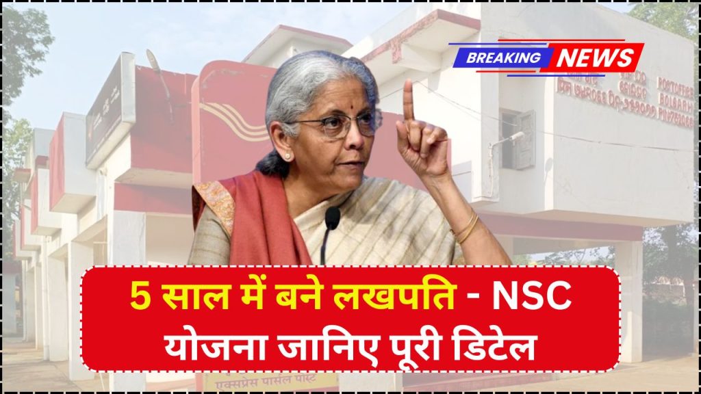 Post Office NSC Scheme Updates for 2025, Turn ₹60,000 into ₹43.47 Lakh in 5 Years